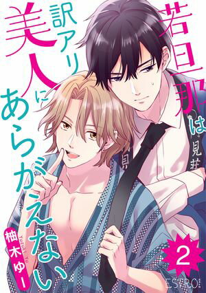 öͤˤ餬ʤ ʬǡ 2áŻҽҡ[ ͮڤ桼 ]