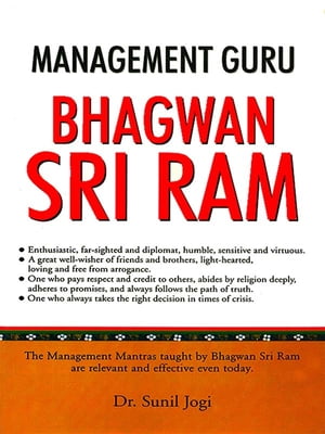 Management Guru Bhagwan Sri Ram