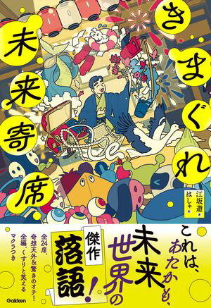 江坂遊