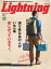 Lightning 2015年3月号 Vol.251