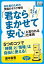 会社員のための究極のタスク管理　「君ならまかせて安心」と言われる仕事術