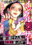 インフル怨サー。 〜顔を焼かれた私が復讐を誓った日〜（分冊版） 【第34話】