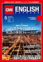 ［音声DL付き］CNN ENGLISH EXPRESS 2016年5月号【電子書籍】 CNN English Express編集部