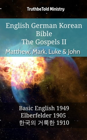 English German Korean Bible - The Gospels II - Matthew, Mark, Luke & John