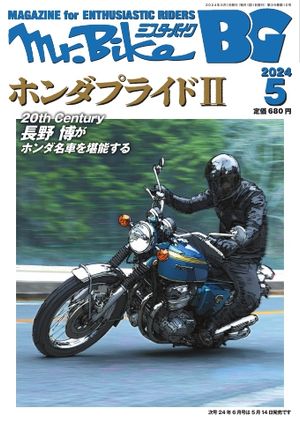 Mr.Bike BG 2024年5月号【電子書籍】