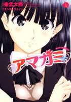 アマガミ precious diary【期間限定無料版】 1