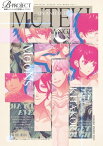 B-PROJECT 無敵＊デンジャラス＆快感＊エブリディ オフィシャルファンブック“ON AND OFF”Vol.1【電子書籍】[ B’sーLOG編集部 ]