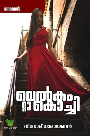 malayalam crime thrillerβ