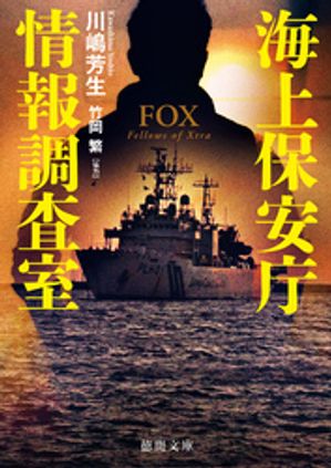 川嶋芳生