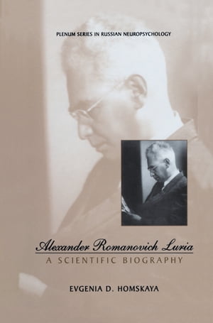 Alexander Romanovich Luria