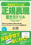 反復学習ソフト付き 正規表現書き方ドリル【電子書籍】[ 杉山貴章【著】 ]