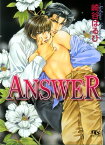 ANSWER【電子書籍】[ 崎谷はるひ ]