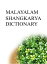 MALAYALAM SHANGKARYA DICTIONARYŻҽҡ[ Remem Maat ]