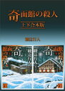 【中古】 相棒　season6(上) 朝日文庫／輿水泰弘，櫻井武晴，戸田山雅司，岩下悠子，吉本昌弘【ほか脚本】，碇卯人【ノベライズ】