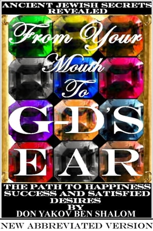 From Your Mouth To G-d's Ear, New Abbreviated Version