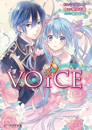 VOiCE