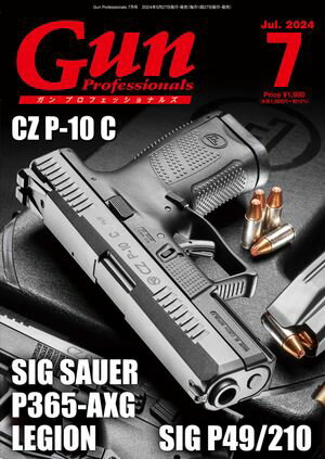 月刊Gun Professionals2024年7月号【電子書籍】[ Gun Professionals編集部 ]