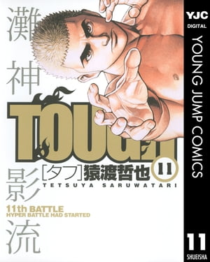 TOUGHータフー 11