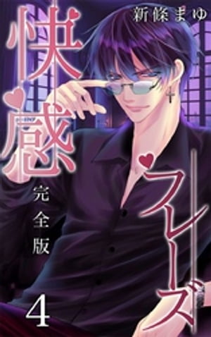 快感フレーズ 1巻 9巻〜15巻 17巻 9冊 セット 2000013253379.jpg