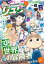 月刊COMICリュウ 2016年6月号