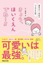 【中古】OD＞昭和初期世界名作翻訳全集 86 OD版/ゆまに書房（単行本）