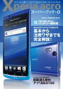 Xperia acroX[p[ubN{ydqЁz