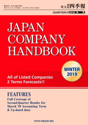 Japan Company Handbook 2019 Winter (英文会社四季報 2019 Winter号)