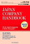 Japan Company Handbook 2019 Winter (英文会社四季報 2019 Winter号)