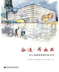 ??．再出?：40人?嘉定改革?放40年【電子書籍】[ 上海市嘉定区人民政府新??公室 ]