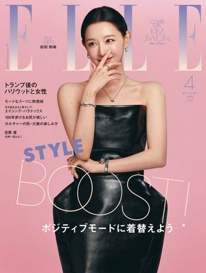 ELLE Japon 2025年4月号【電子書籍】[ ハースト婦人画報社 ]