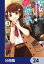 聖女じゃなかったので、王宮でのんびりご飯を作ることにしました【分冊版】　24