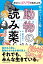 あなたにゴリラを処方します。　悩みがちょっと軽くなる動物の読み薬