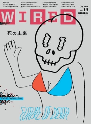 WIRED VOL.14 VOL.14【電子書籍】