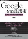 GooglexZp ccVXe̓̐EydqЁz[ c\ ]