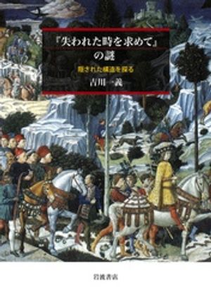 吉川一義