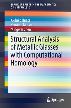 Structural Analysis of Metallic Glasses with Computational Homology【電子書籍】 Akihiko Hirata