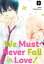 We Must Never Fall in Love! 3