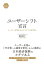 ユーザーシフト宣言 ユーザー企業中心のデジタル人材育成へ【電子書籍】[ 角田仁 ]