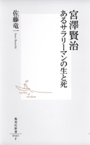 佐藤竜一