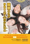 難病の私が子どもを2人産めた理由【電子書籍】[ 奥内 幸江 ]