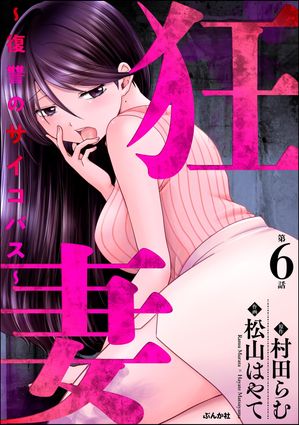村田らむ