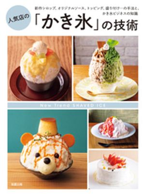 旭屋出版編集部