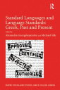 Standard Languages and Language Standards ? Greek, Past and Present【電子書籍】[ Micha...