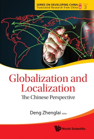 Globalization And Localization: The Chinese Perspective【電子書籍】 Zhenglai Deng