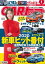 CARトップ 2020年 1月号