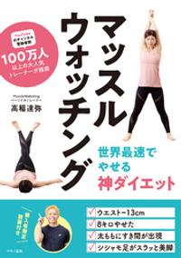 高稲 達弥