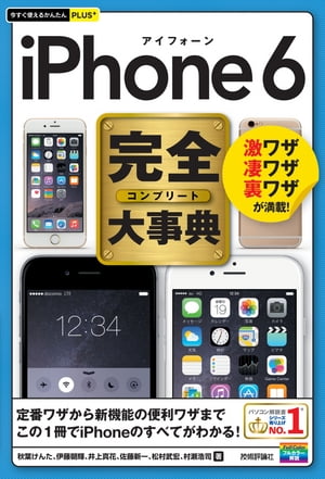 g邩񂽂PLUS+ iPhone 6 S厖TydqЁz[ Ht ]