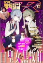 【電子書籍なら、スマホ・パソコンの無料アプリで今すぐ読める!】