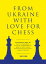 From Ukraine with Love for Chess