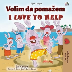 Volim da pomažem I Love to Help